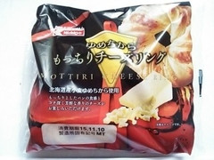 日糧 ゆめちからもっちりチーズリング