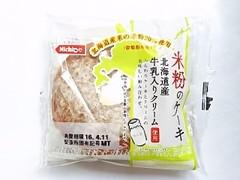 日糧 米粉のケーキ 北海道産牛乳入りクリーム 商品写真