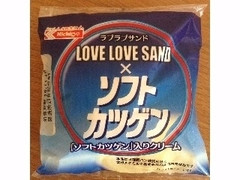 日糧 ラブラブサンド ソフトカツゲン 商品写真