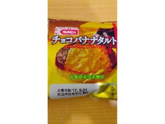 日糧 チョコバナナタルト 商品写真