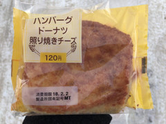 セイコーマート にぎわいパン屋通り ハンバーグドーナツ 照り焼きチーズ 商品写真