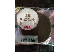 セイコーマート 濃厚チョコタルト 商品写真