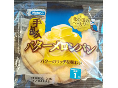 日糧 手包みバターメロンパン 商品写真