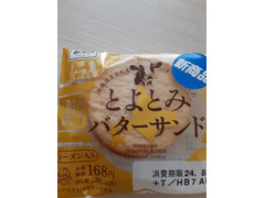 日糧 とよとみバターサンド 商品写真