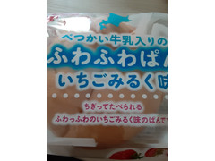 日糧 べつかい牛乳入りのふわふわぱん いちごみるく味 商品写真