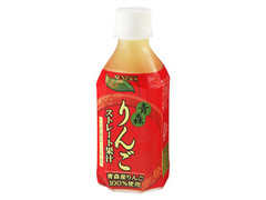 青森りんご ストレート果汁 ペット280ml