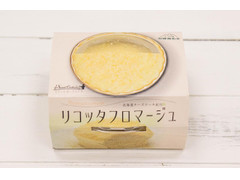 わらく堂 北海道チーズケーキ紀行 リコッタフロマージュ 冷凍販売 商品写真