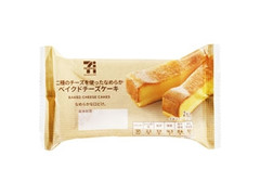 セブンカフェ ベイクドチーズケーキ 袋2個