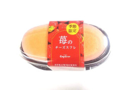 銀座コージーコーナー 苺のチーズスフレ 商品写真