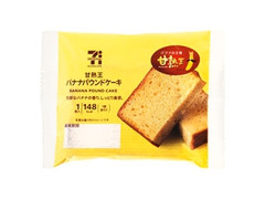 銀座コージーコーナー 甘熟王 バナナパウンドケーキ