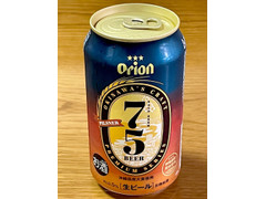 オリオン OKINAWA’S CRAFT 75BEER PILSNER 商品写真