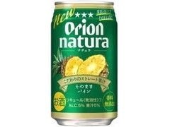 オリオン natura そのままパイン 商品写真