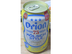 オリオン 75ビール ケルシュスタイル 商品写真