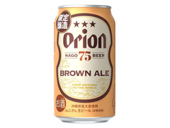 オリオン 75BEER BROWN ALE 商品写真