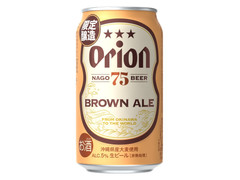 オリオン 75BEER BROWN ALE