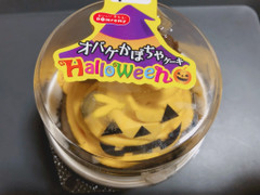 ドレンミー オバケかぼちゃケーキ HalloWeen