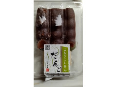 木内製菓 よもぎこしあんだんご 商品写真