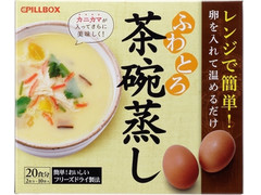 ピルボックス ふわとろ茶碗蒸し 商品写真