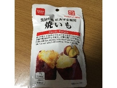 岡三食品 茨城県産 紅あずま使用 焼いも 商品写真