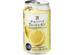 チューハイ ぎゅっとレモン 缶350ml