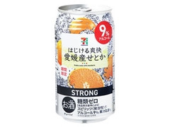 セブンプレミアム STRONG はじける爽快愛媛産せとか 缶350ml