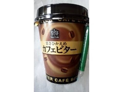 エミアル Relax Cafe 甘さひかえめ カフェビター カップ255g