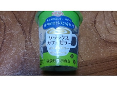 EMIAL リラックスカフェゼリー 商品写真