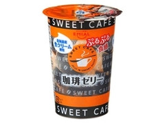 エミアル SWEET CAFE 珈琲ゼリー カップ190g