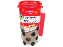 EMIAL タピオカカフェラテ 商品写真