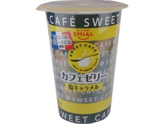 EMIAL SWEET CAFE カフェゼリー 塩キャラメル 商品写真