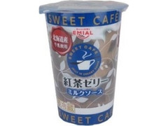 SWEET CAFE 紅茶ゼリー カップ190g