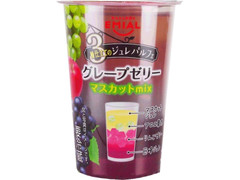 EMIAL グレープゼリー マスカットmix 商品写真