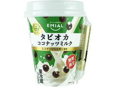 EMIAL タピオカココナッツミルク 商品写真