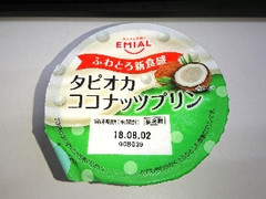 EMIAL タピオカココナッツプリン カップ150g