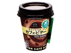 アズミ Relax Cafe 甘さひかえめカフェビター