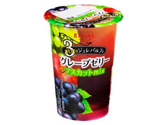 3層仕立てのジュレパルフェ グレープゼリー マスカットMix カップ190g