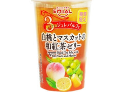 EMIAL 3層仕立てのジュレパルフェ 白桃とマスカットの和紅茶ゼリー