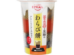 EMIAL ほうじ茶と黒糖のわらび餅