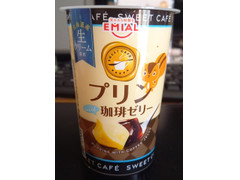 EMIAL プリンwithコーヒーゼリー 商品写真