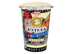 スイートCAFE カフェゼリー ホワイトモカ カップ190g