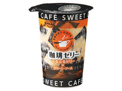 エミアル SWEET CAFE 珈琲ゼリー カップ190g