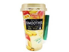 EMIAL SMOOTHIE バナナミックス＆ヨーグルト 商品写真