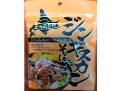 札幌食品サービス 北海道名物 ジンギスカンそぼろ 商品写真