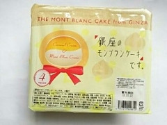 銀のぶどう 「銀座のモンブランケーキ」です。 商品写真