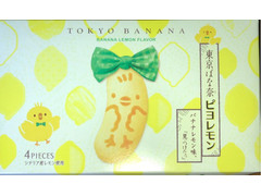 東京ばな奈 ピヨレモン バナナレモン味、「見ぃつけたっ」 商品写真