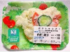 ローソンストア100 ローソンファーム ポテトサラダ 商品写真