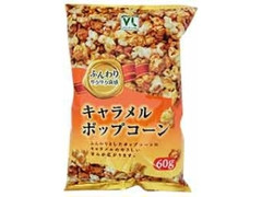 ローソンストア100 VL キャラメルポップコーン 商品写真