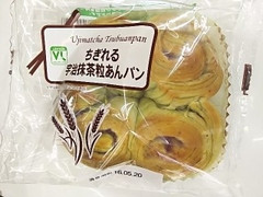 ローソンストア100 VL VL ちぎれる宇治抹茶粒あんパン 商品写真