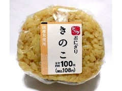 ローソンストア100 ビッグおにぎり きのこ