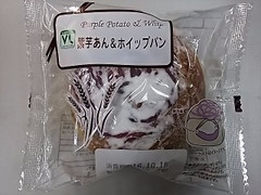 ローソンストア100 VL VL 紫芋あん＆ホイップパン